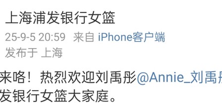 正式官宣！中国篮坛顶级中锋完成转会，离开北京首钢，加盟上海