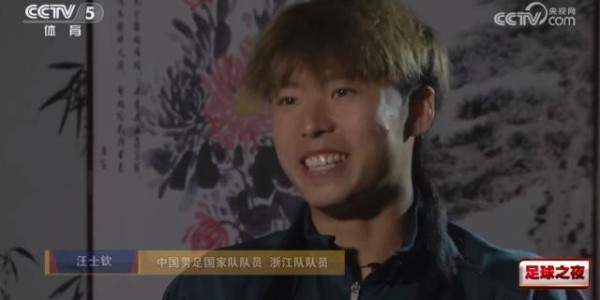 博鱼体育-汪士钦：入选国家队有一点懵 等待机会抓住机会